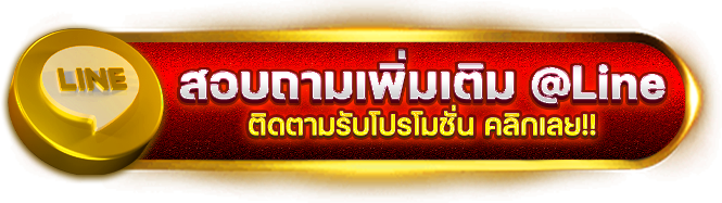 dara168-ติดต่อ